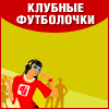 analog футболки