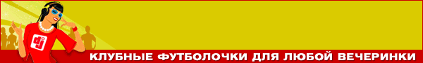 Спеши купить wow футболки