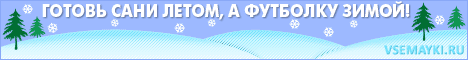 Спеши купить термопереводные картинки на майки